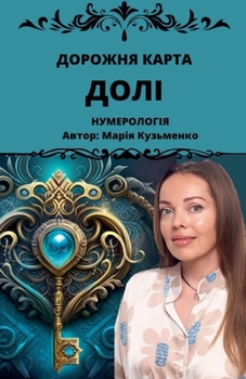 ??????? ????? ???? (Ukrainian Edition)