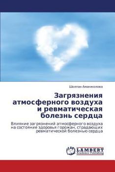 Paperback Zagryazneniya atmosfernogo vozdukha i revmaticheskaya bolezn' serdtsa [Russian] Book