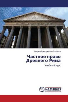 Paperback Chastnoe Pravo Drevnego Rima [Russian] Book