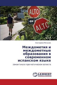 Paperback Mezhdometiya i mezhdometnye obrazovaniya v sovremennom ispanskom yazyke [Russian] Book