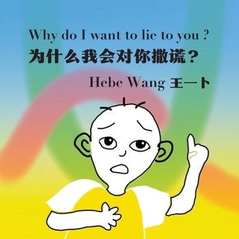 Paperback Why Do I Want to Lie to You?: 为什么我会对你撒谎？ Book