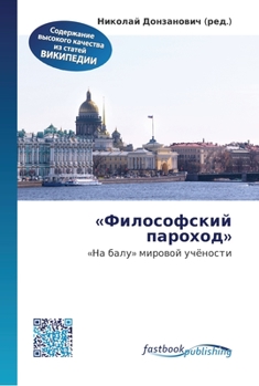 Paperback &#1060;&#1080;&#1083;&#1086;&#1089;&#1086;&#1092;&#1089;&#1082;&#1080;&#1081; &#1087;&#1072;&#1088;&#1086;&#1093;&#1086;&#1076; [Russian] Book