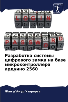 Paperback Разработка системы цифр& [Russian] Book