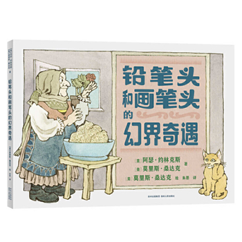 Hardcover Presto and Zesto in Limboland [Chinese] Book