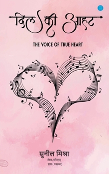 Paperback Dil ki Ahat [Hindi] Book