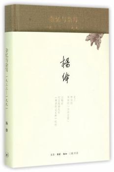 Za Yi Yu Za XIE: 1933 - 1991 (Simplified Chinese)