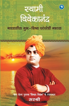 Swami Vivekananda Torchbearer of the Master-Disciple Relationship