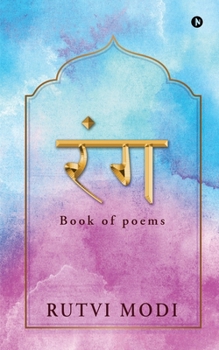 Paperback Rang: Book of Poems [Hindi] Book