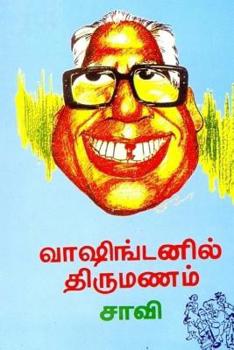 Paperback Washingtonil Thirumanam [Tamil] Book