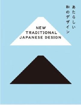 Paperback New Traditional Japanese Design Book