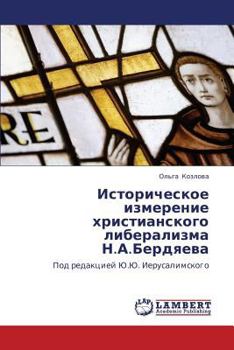 Paperback Istoricheskoe Izmerenie Khristianskogo Liberalizma N.A.Berdyaeva [Russian] Book