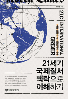 Paperback 21c International Order [Korean] Book