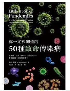 Paperback Little Book of Pandemics: 50 of the World’s Most Virulent Plagues and Infectious Diseases(Chinese Edition) by Peter Moore Book