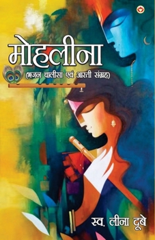 Paperback Mohleena: Bhajan, Chalisa aur Aarti Sangrah (मोहलीना भजन, चाली [Hindi] Book