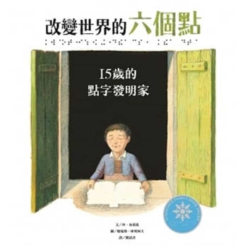 Paperback Six Dots [Chinese] Book