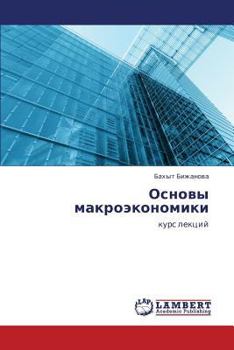 Paperback Osnovy Makroekonomiki [Russian] Book