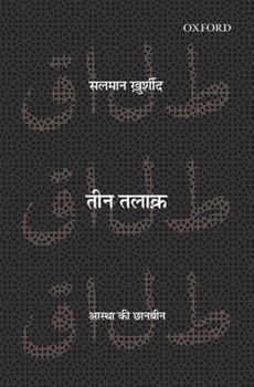 Paperback Teen Talaq: Aastha KI Chaan-Been Book