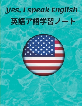 Paperback 英語ア語学習ノート English Vocabulary Notebook: コーネル式ノ Book