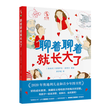 Hardcover Talking and Grow Up [Chinese] Book