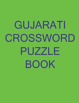 Gujarati Crossword Puzzle Book (Gujarati Edition)