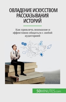 Paperback &#1054;&#1074;&#1083;&#1072;&#1076;&#1077;&#1085;&#1080;&#1077; &#1080;&#1089;&#1082;&#1091;&#1089;&#1089;&#1090;&#1074;&#1086;&#1084; &#1088;&#1072;& [Russian] Book