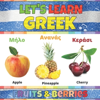 Let's Learn Greek: Fruits & Berries: Greek Words Picture Book With English Translation. Improve Your Greek Vocabulary. My First Book of Greek Words ... Greek Language For Children and Beginners