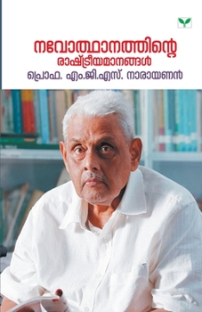 Paperback Navothanathinte Rashtreeyamaanangal [Malayalam] Book
