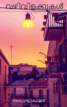 Paperback Vazhivilakkukal / വഴിവിളക്കുകൾ [Malayalam] Book