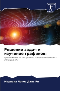 Решение задач и изучение графиков:: предложение по построению концепции функции с помощью ИКТ