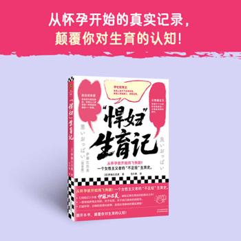 Paperback The Story of a Tough Woman's Childbirth [Chinese] Book