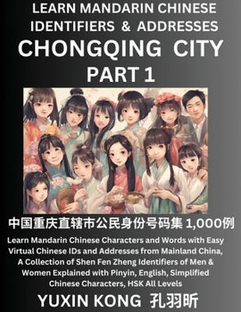 Chongqing City of China (Part 1): Learn Mandarin Chinese Characters and Words with Easy Virtual Chinese IDs and Addresses from Mainland China, A ... with Pinyin, English, Simplified Characters,