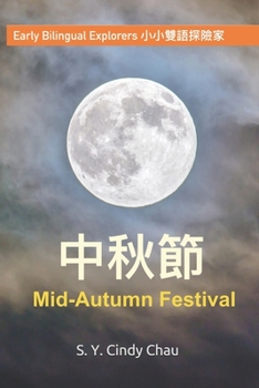Early Bilingual Explorers: Mid-Autumn Festival ???????:???