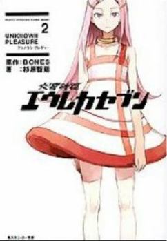 Paperback Eureka Seven Novel Volume 2: Unknown Pleasure Book