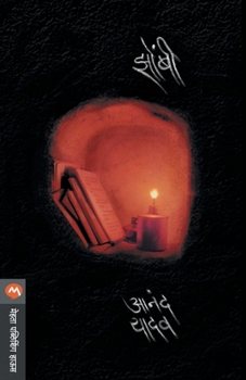 Paperback Zombi [Marathi] Book