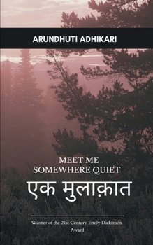 Paperback एक मुलाक़ात [Hindi] Book