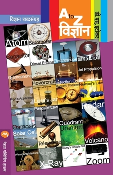 Paperback A to Z Vidnyan [Marathi] Book