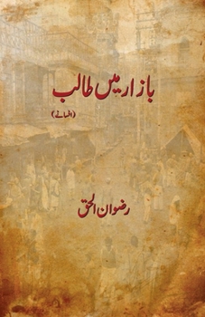 Paperback Bazar Mein Talib [Urdu] Book