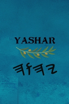 Paperback Yashar Book