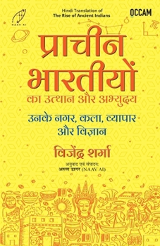 Paperback The Rise of Ancient Indians [Hindi] Book