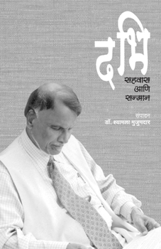 Paperback Da Bhi: Sahawas ani Sanman [Marathi] Book