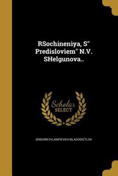 Paperback RSochinenìya, S" Predislovìem" N.V. SHelgunova.. Book
