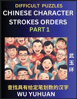 Difficult Level Chinese Character Strokes Numbers (Part 1)- Advanced Level Test Series, Learn Counting Number of Strokes in Mandarin Chinese Character
