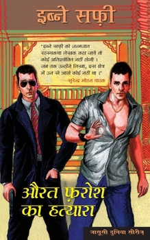 Paperback Aurat Farosh Ka Hatyara: Jasusi Dunia Series [Hindi] Book