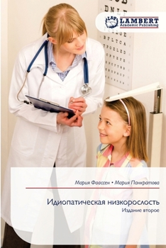 Paperback Идиопатическая низкоро&# [Russian] Book