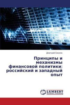 Paperback Printsipy I Mekhanizmy Finansovoy Politiki: Rossiyskiy I Zapadnyy Opyt [Russian] Book