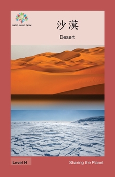 沙漠: Desert (Sharing the Planet)