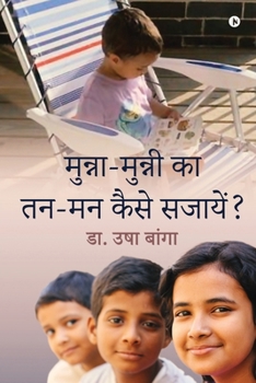 ??????-?????? ?? ??-?? ???? ??????? (Hindi Edition)