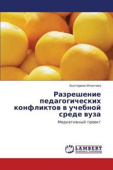 Razreshenie Pedagogicheskikh Konfliktov V Uchebnoy Srede Vuza
