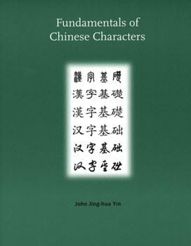 Paperback Fundamentals of Chinese Characters Book