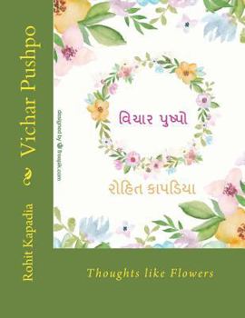 Paperback Vichar Pushpo: Poetry in Giarati [Gujarati] Book